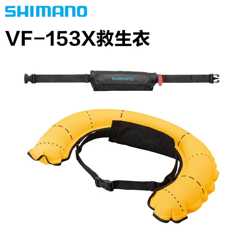 SHIMANO禧玛诺VF-153X救生衣
