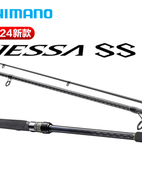 SHIMANO禧玛诺24款NESSA SS海钓竿远投淡海水路亚竿碳素鱼竿