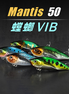 EOA龚磊Mantis螳螂Vibration远投型翘嘴海鲈路亚假饵鱼饵金属硬饵