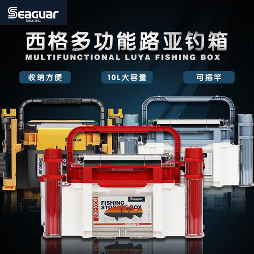 Seaguar西格路亚钓箱可插竿可坐
