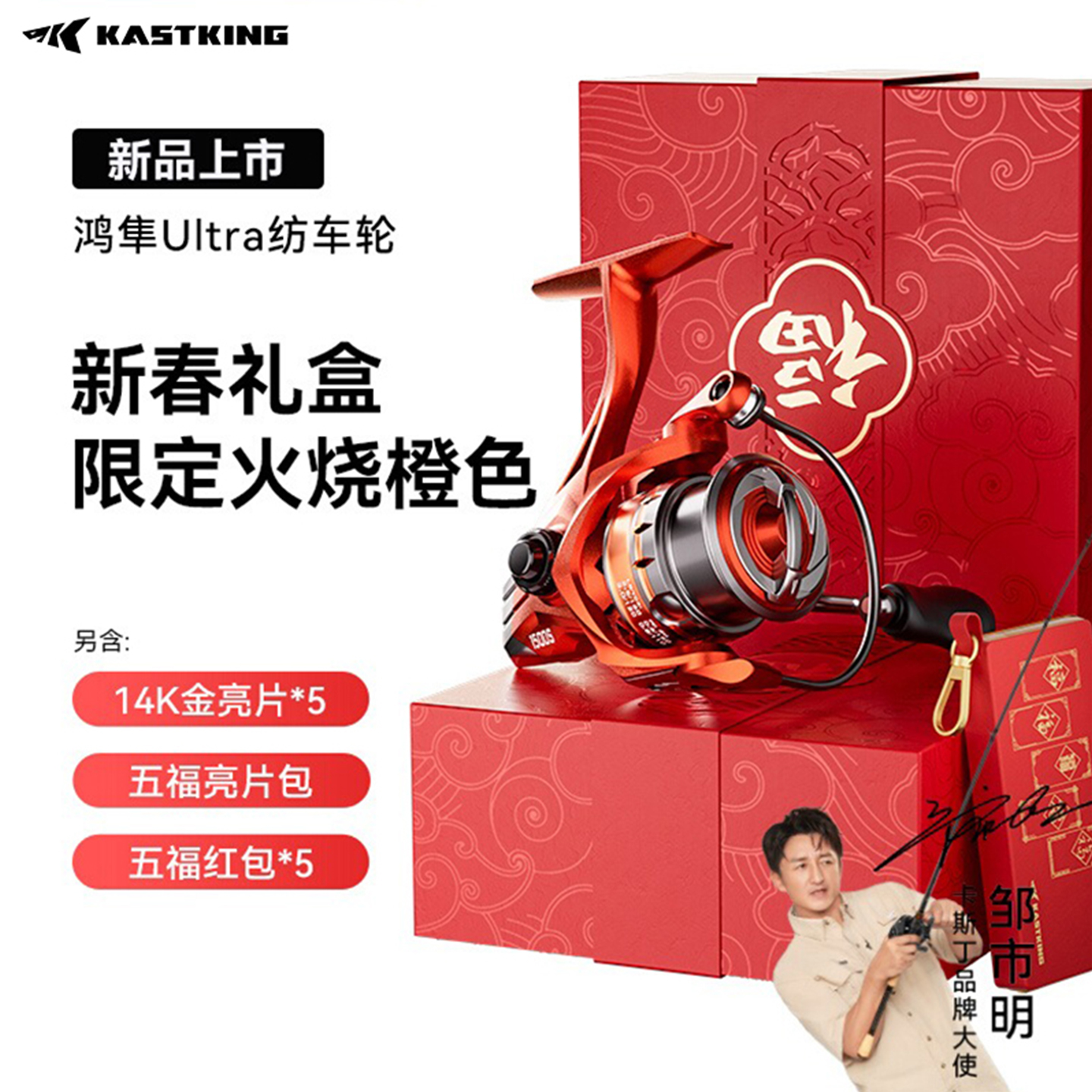 卡斯丁25新款鸿隼Ultra纺车轮