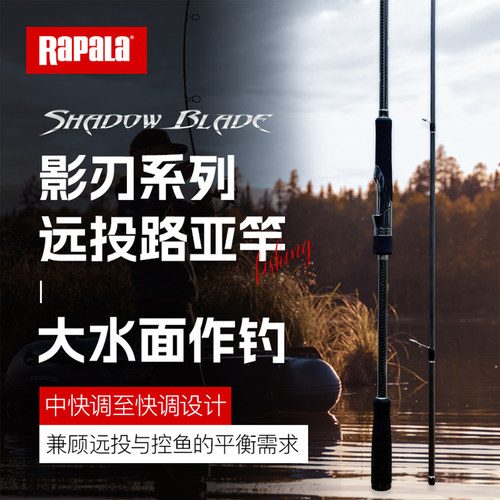 乐伯乐影刃高碳直柄远投路亚竿