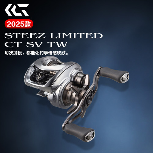 DAIWA达亿瓦25新款STEEZ路亚轮