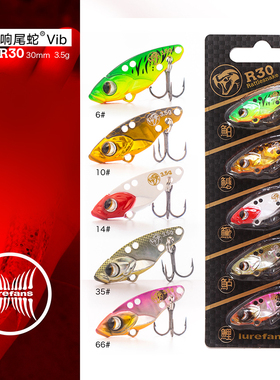 22新款大河奔流响尾蛇VIB实战装R30马口翘嘴微物远投金属饵路亚饵