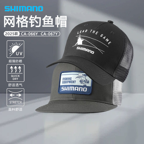 禧玛诺25新款网格钓鱼帽