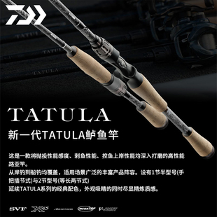 DAIWA达亿瓦26新款TATULA蜘蛛路亚竿碳素树脂远投鲈鱼翘嘴鳜鱼竿