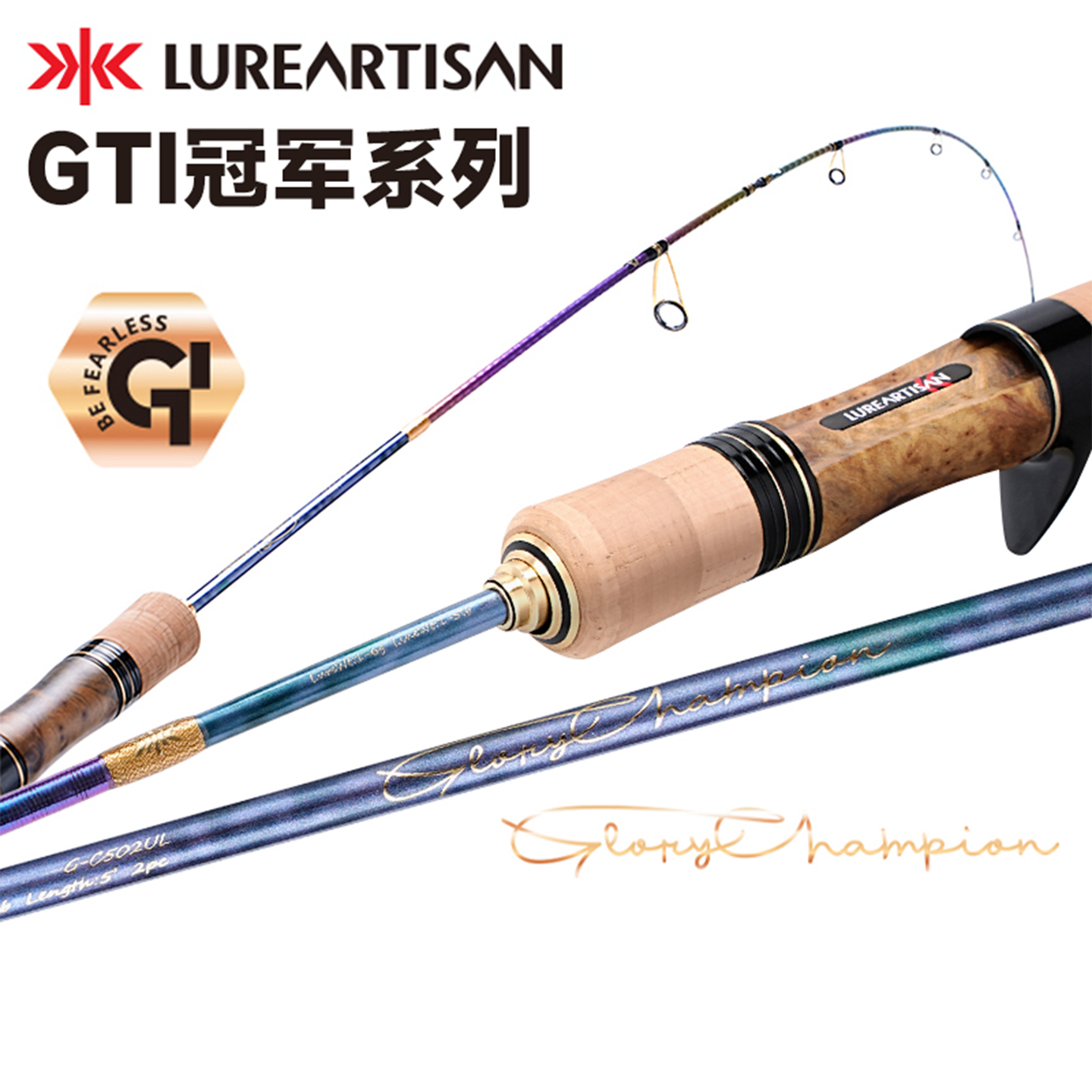 渔则成GTI冠军系列微物路亚竿