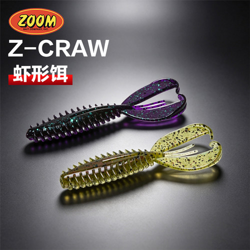 ZOOMZ-Craw虾形路亚软饵钓鳜鲈