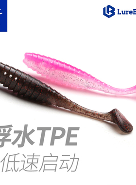 言饵LB浮水路钓社空腔超浮T尾TPE螺纹鳜鱼鲈鱼软饵路亚饵黑坑假饵