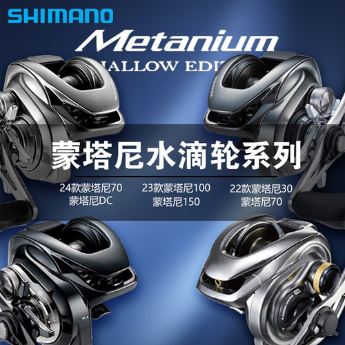 24新款禧玛诺MetaniumDC水滴轮