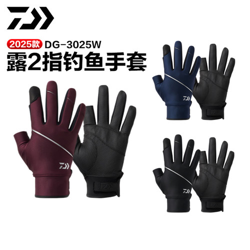 DAIWA达亿瓦露2指钓鱼手套