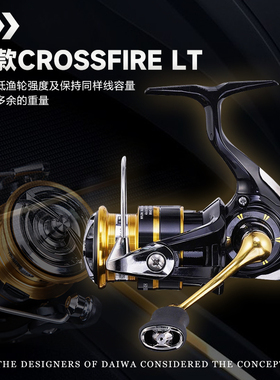 DAIWA达亿瓦26款CROSSFIRE LT穿越火线达瓦纺车轮远投路亚轮鱼轮