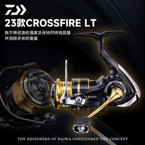 DAIWA达亿瓦26款CROSSFIRE纺车轮