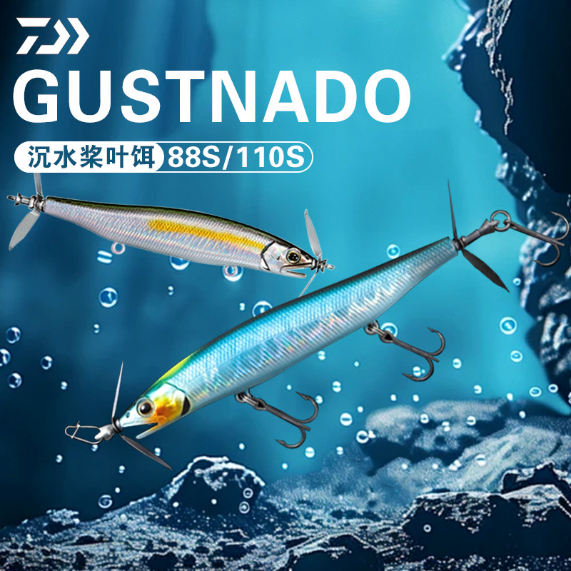 DAIWA达亿瓦GUSTNADO旋风桨叶饵沉水硬饵远投钓鱼翘嘴海鲈路亚饵,户外/登山/野营/旅行用品,路亚饵,淘宝优惠券,粉丝福利购,淘宝优惠卷