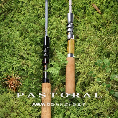 AWMPastoral牧野系列路亚竿