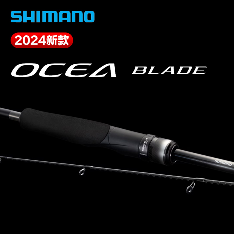 禧玛诺OCEABLADE淡海水铁板竿