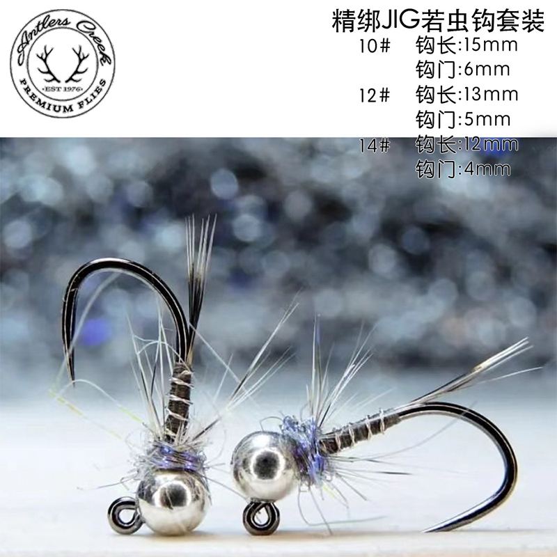 飞蝇烧美国进口精绑钨头路亚饵