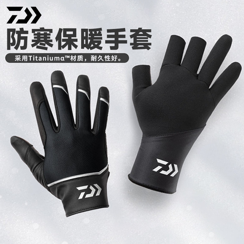 DAIWA达亿瓦25款露3指全包式防寒保暖钓鱼手套防滑海钓手套,户外/登山/野营/旅行用品,钓鱼手套,淘宝优惠券,粉丝福利购,淘宝优惠卷