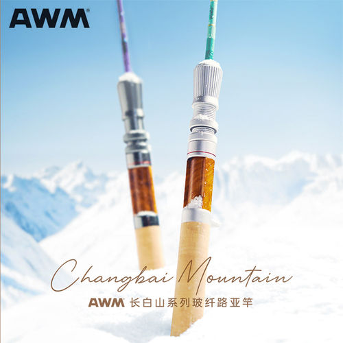 AWM新品长白山系列路亚竿溪流竿