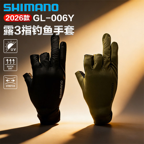 26新款SHIMANO禧玛诺GL系列磁力漏五指手套户外弹力透气钓鱼手套