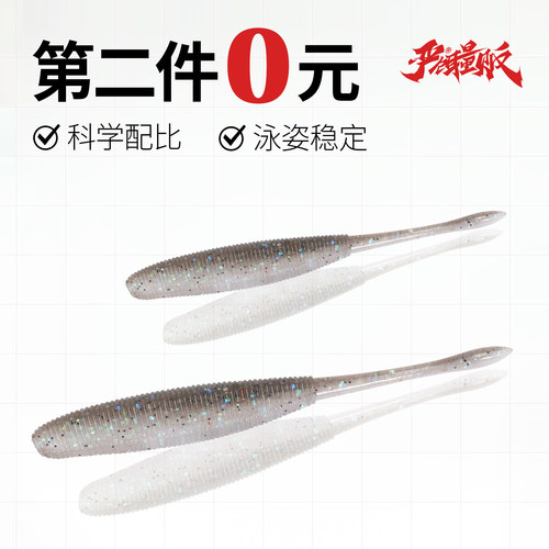 言饵摆尾虫T尾路亚软饵黑鲈鳜