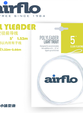 25新款鱼线Airflo Polyleader前导线更柔软浮水变径前导线