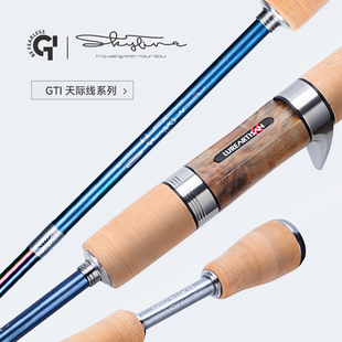 渔则成 GTI天际线列路亚竿系微物竿溪流马口竿路亚弹射竿鳟鱼杆