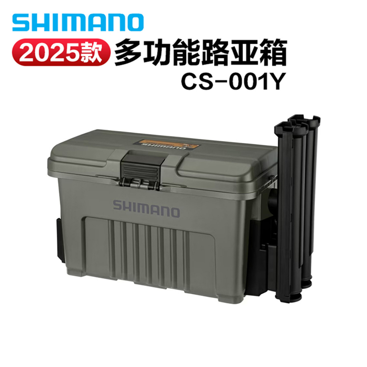 SHIMANO禧玛诺CS-001Y多功能路亚箱多功能渔具收纳箱可坐钓鱼箱