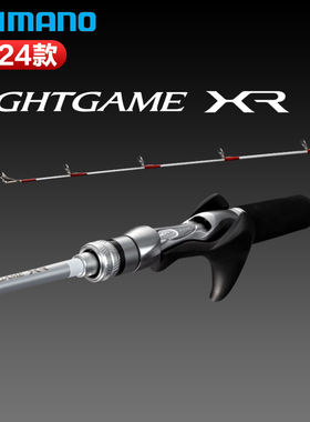 SHIMANO禧玛诺24款LIGHTGAME XR船钓竿海水铁板竿海大物鱼竿