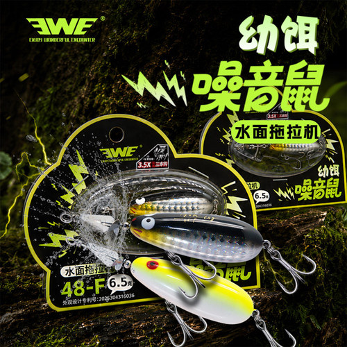EWE美夏噪音鼠远投三本钩硬饵