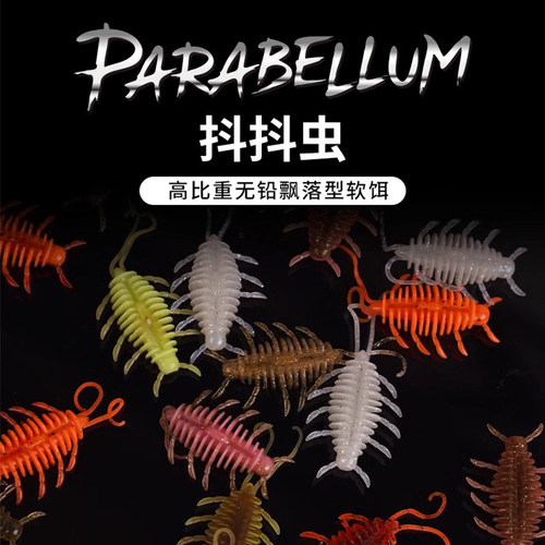 达亿瓦25新款PARABELLUM抖抖虫
