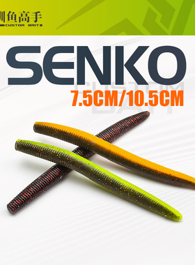 24新款驯鱼高手senko面条虫软饵沉水倒钓黑坑插铅鲈鱼面条虫无铅