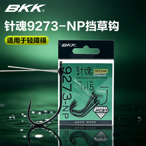 BKK9273-NP路亚轻障碍鱼钩