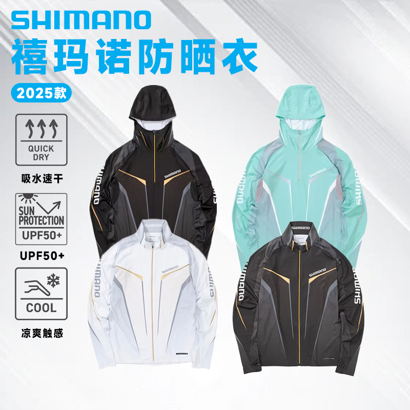禧玛诺25款SH-066Y防晒衣
