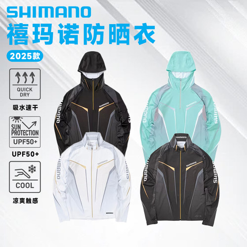 禧玛诺春夏防晒透气速干钓鱼服