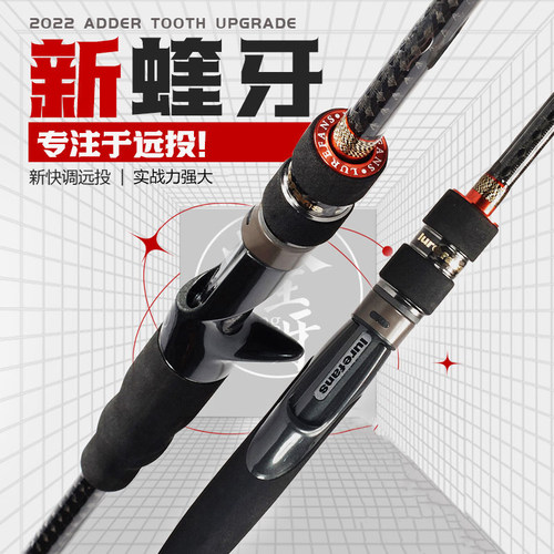 大河奔流22新款蝰牙路亚竿