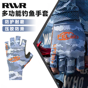 RVVR手套路亚钓鱼专用手套防护防滑专业专用台钓矶钓海钓半指 23款