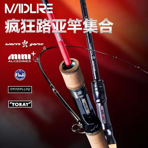 疯狂路亚ALCMINI+系列路亚竿