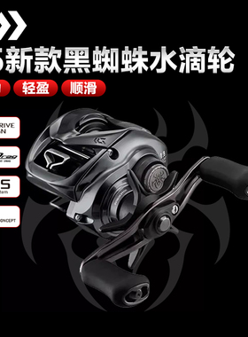 DAIWA达亿瓦 25新款TATULA TW 200黑蜘蛛水滴轮远投泛用鱼线轮