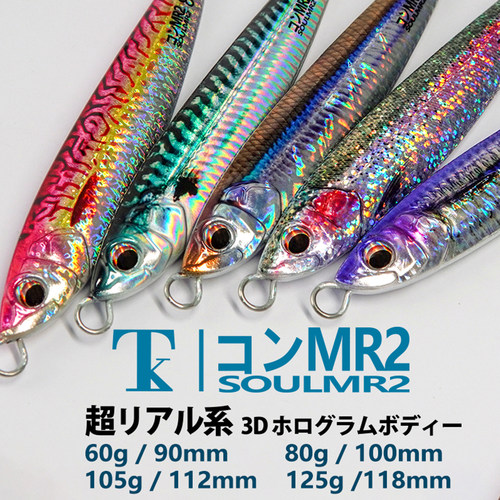 TK新款SOULMR2铁板3D仿真假饵