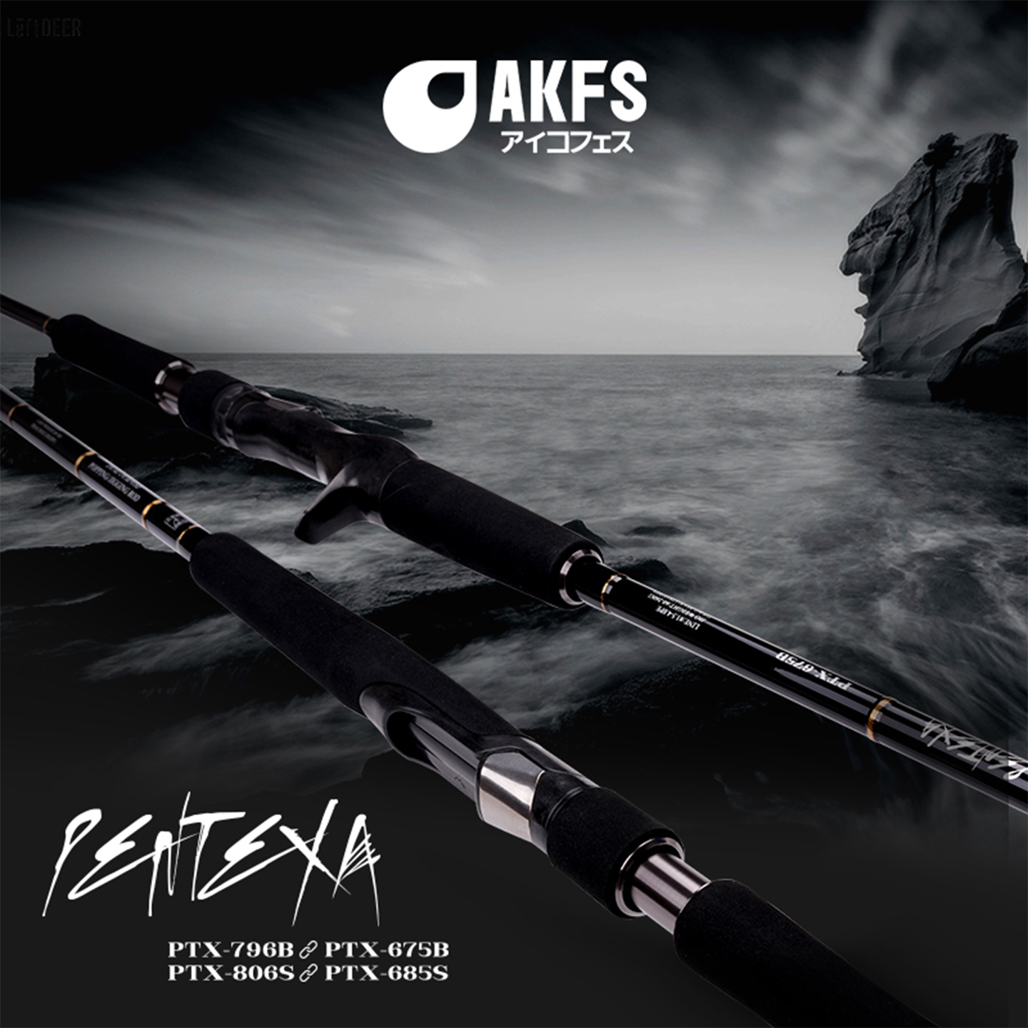 AKFS爱克飞丝25款远投碳素淡海竿