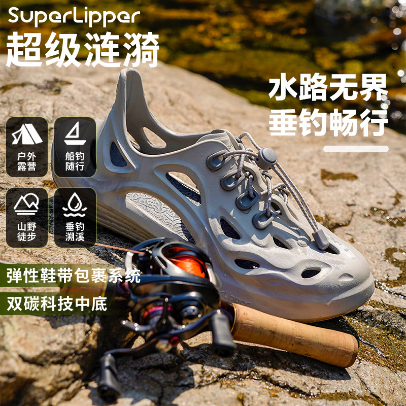 SuperLipper超级涟漪防滑洞洞鞋