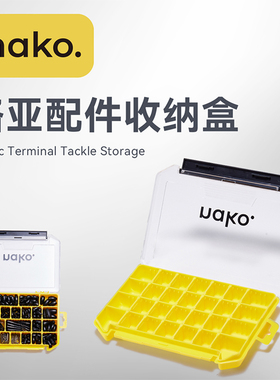 NAKO路亚配件透明收纳盒多功能可拆卸隔板可视垂钓小配件收纳盒