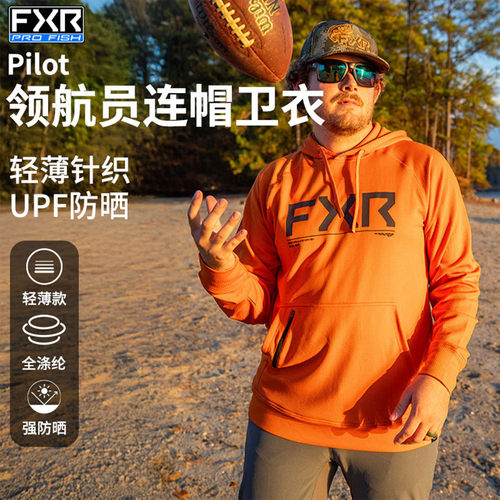 FXR26新款UPF防晒连帽钓鱼服