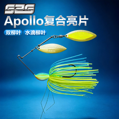 G2G刘缘Apollo亮片路亚硬饵