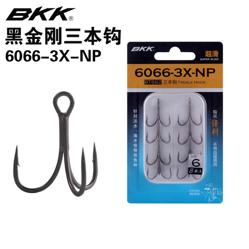 BKK黑金刚三本钩6066-3X-NP