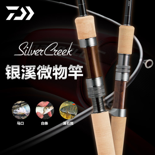 达亿瓦银溪微物路亚竿马口路亚竿