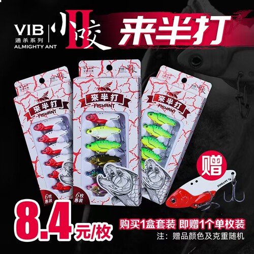 vib来半打远投金属套装路亚饵