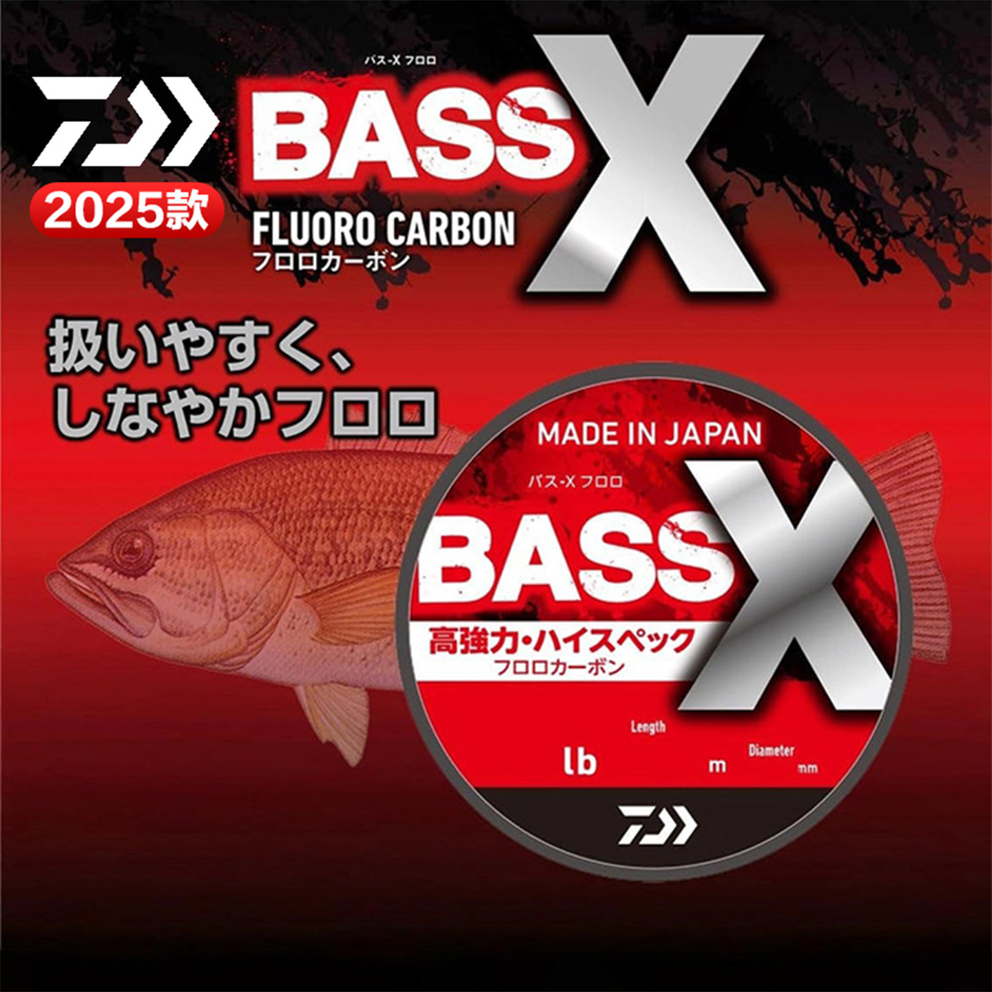 DAIWA达亿瓦25新款BASS-X碳线路亚线主线海钓鱼线子线鱼线,户外/登山/野营/旅行用品,鱼线,淘宝优惠券,粉丝福利购,淘宝优惠卷
