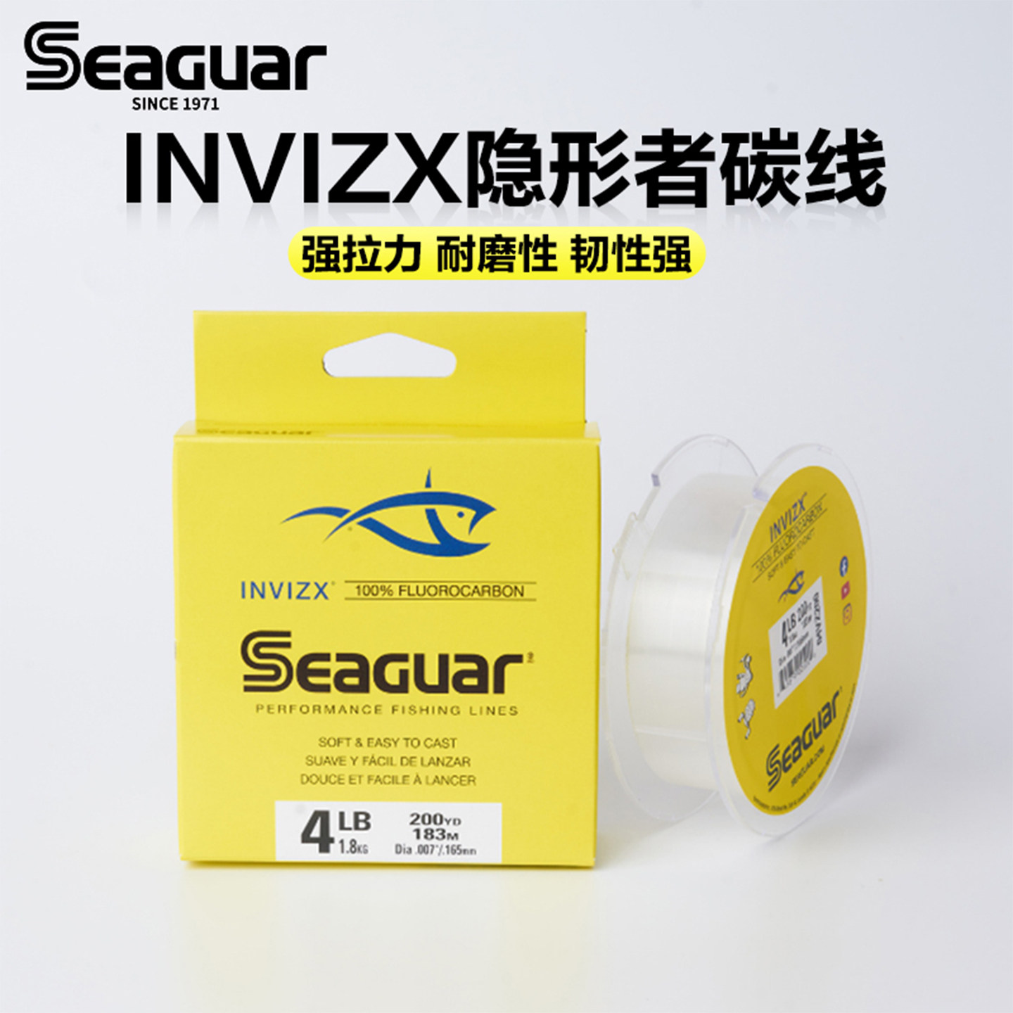 西格隐形者黄标碳线隐蔽耐磨路亚线前导线子线主线海钓矶钓鱼线